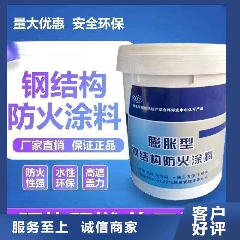 防火涂料室内钢结构防火涂料精选厂家好货