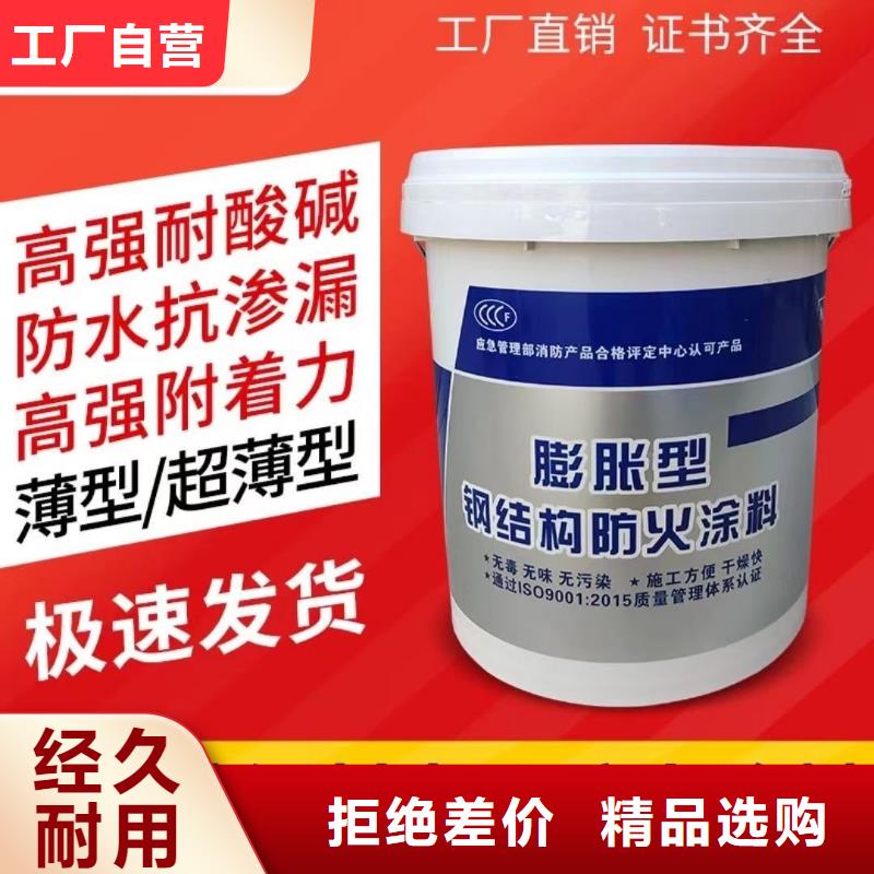 防火涂料室内钢结构防火涂料精选厂家好货