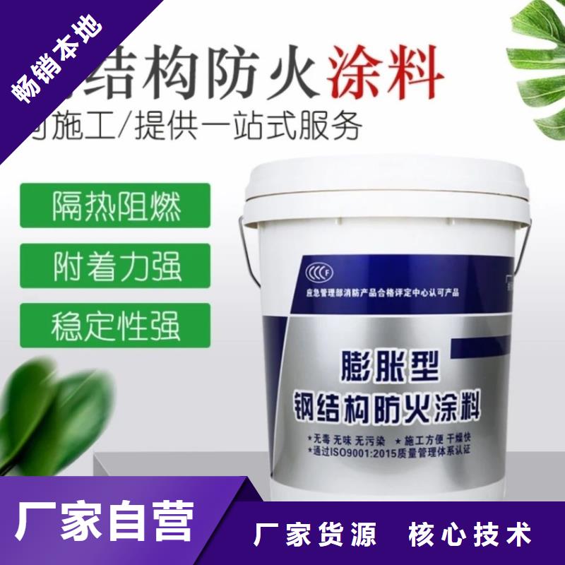 防火涂料_膨胀型防火涂料专业完善售后