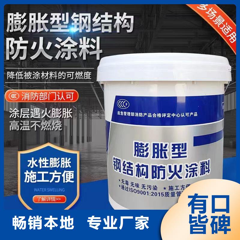防火涂料_源厂供货