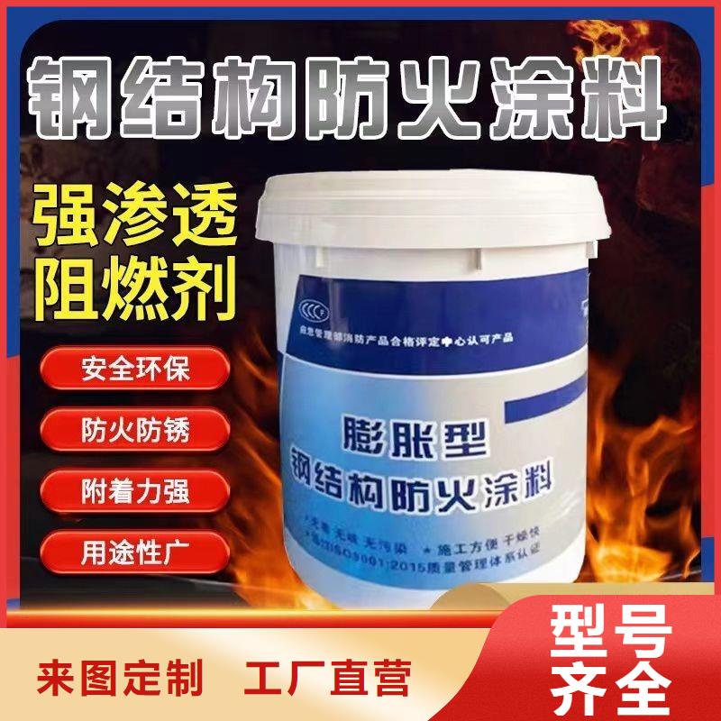 防火涂料_膨胀型防火涂料专业完善售后