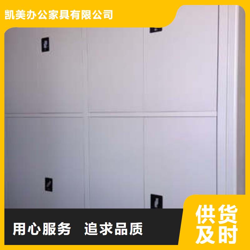 放心省心【凯美】档案室移动密集架