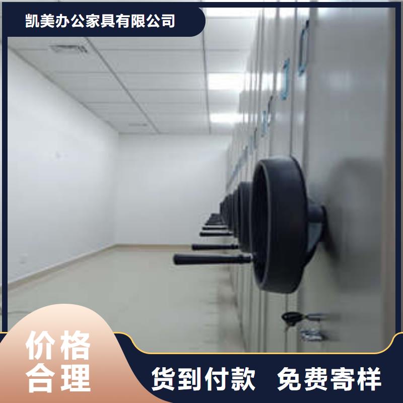 档案密集架视频-档案密集架(凯美)覆盖地域广东省中山市茂名|韶关|珠海|揭阳