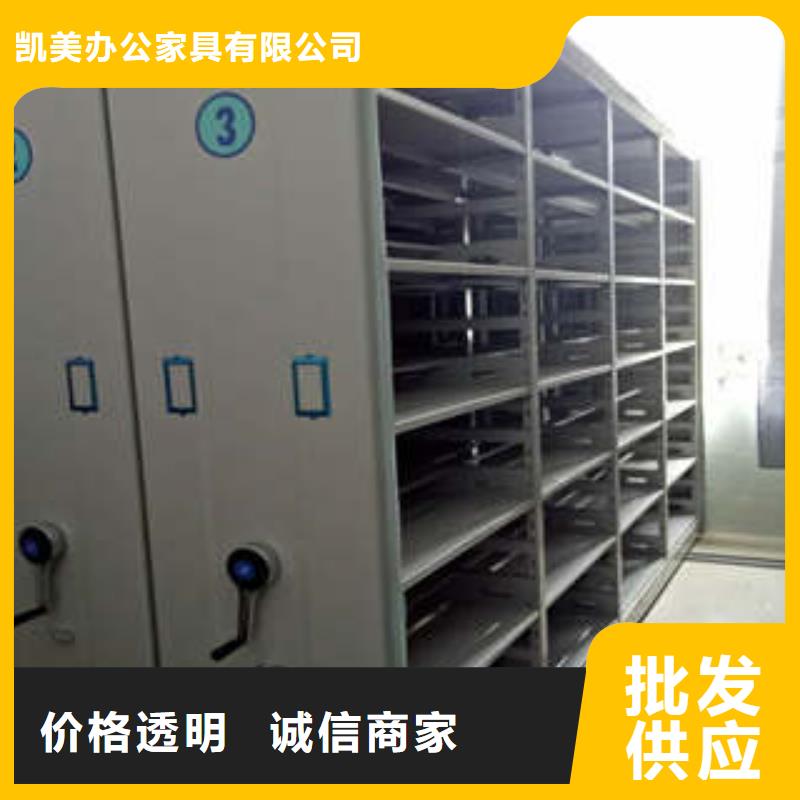 【密集架1】-存放档案密集柜厂家直销直供由凯美为您