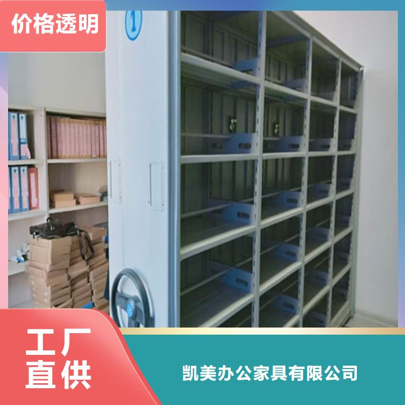 【密集架1】-存放档案密集柜厂家直销直供由凯美为您