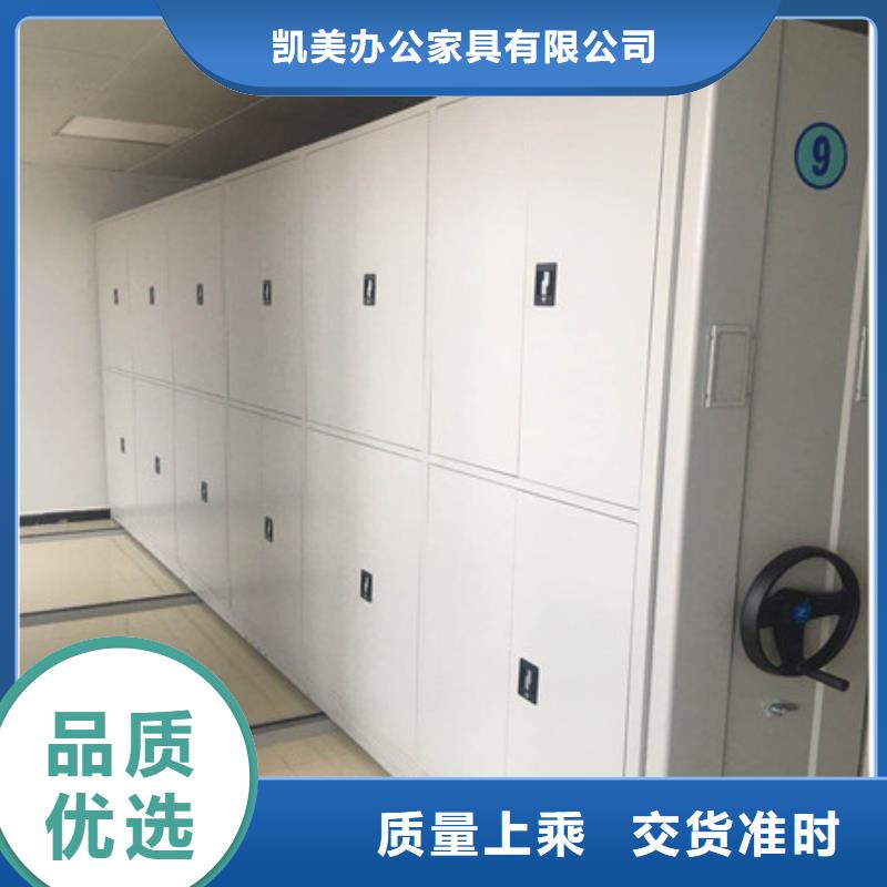 【密集架1】-存放档案密集柜厂家直销直供由凯美为您
