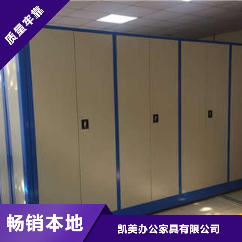 档案密集架视频-档案密集架(凯美)覆盖地域广东省梅州市大埔|五华|中山|揭阳|东莞|深圳|韶关|肇庆