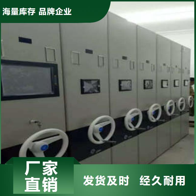 档案管理密集柜厂家实力雄厚