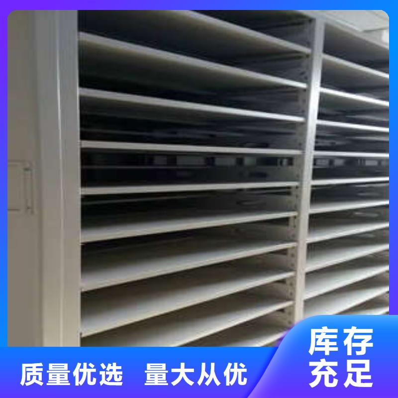 档案管理密集柜厂家实力雄厚
