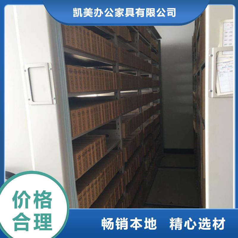 服务热情【凯美】档案资料库智能密集柜