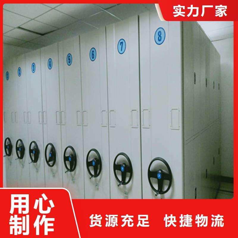 坦诚以待【凯美】档案密集移动架