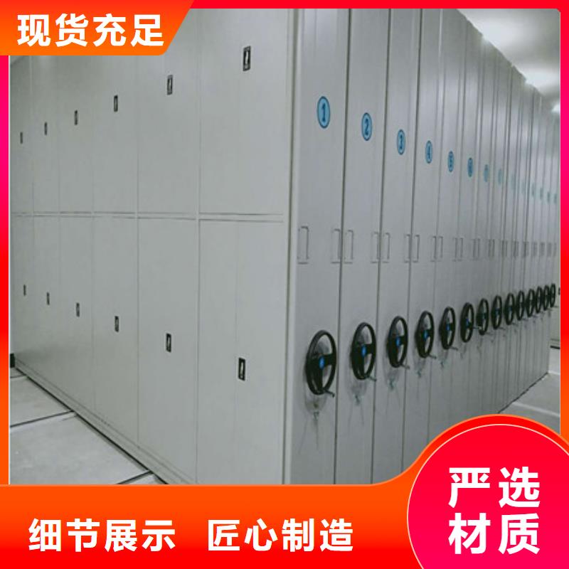 坦诚以待【凯美】档案密集移动架