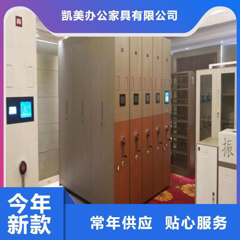资料库密集柜视频-凯里|天柱|铜仁|安顺|遵义|贵阳资料库密集柜好货直供-凯美智能手动移动电动密集柜架办公家具(黔东南市分公司)
