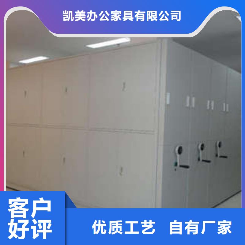 档案密集架视频-云南省楚雄市|武定|元谋|曲靖|昆明|红河|文山|昭通档案密集架-凯美