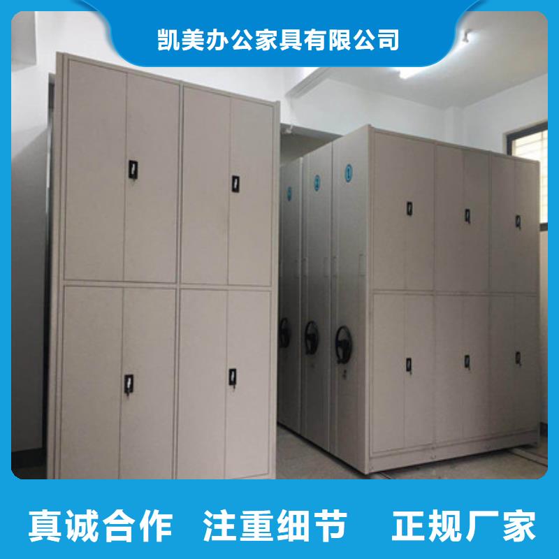 销售价【凯美】陵水县档案资料库密集柜