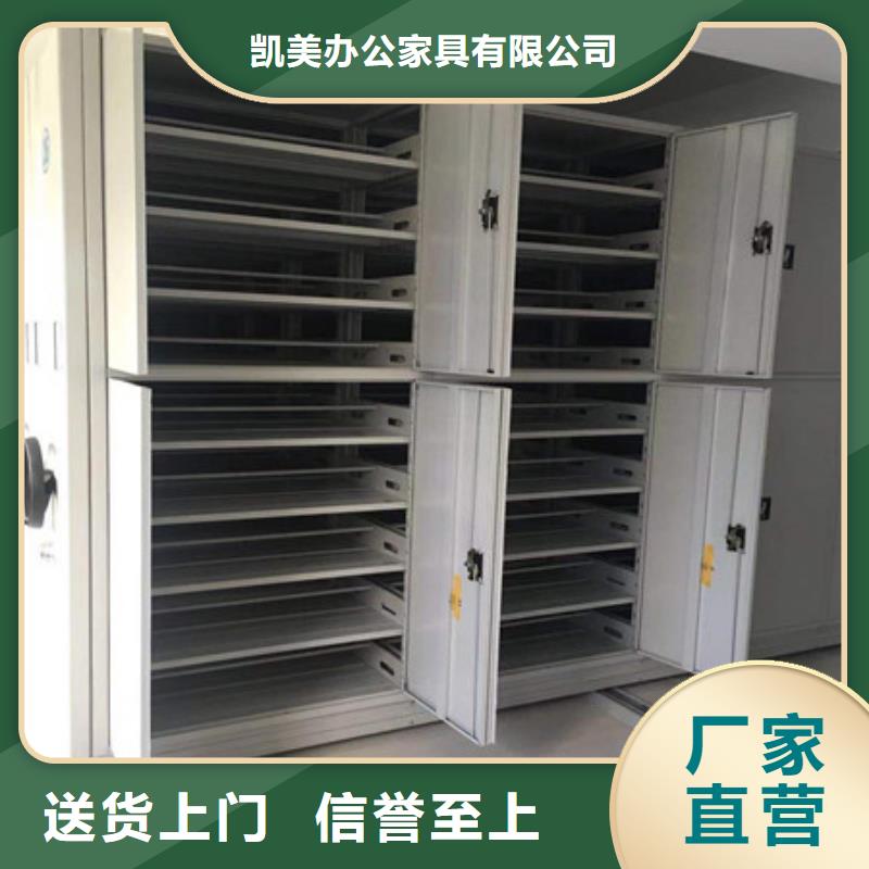 送货上门【凯美】移动智能档案柜