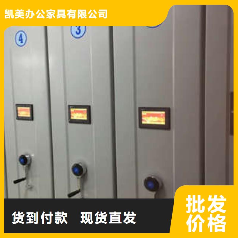 做预算【凯美】办公室密集柜