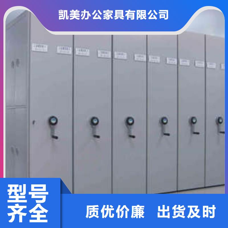 移动档案橱视频-移动档案橱(凯美)覆盖地域河南省濮阳市范县|台前|鹤壁|平顶山|南阳|周口