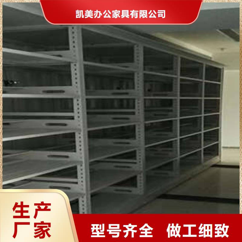 如何选择【凯美】财务档案密集架