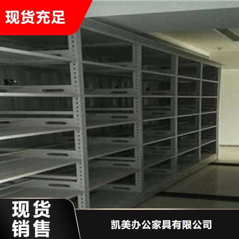 产品的性能与使用寿命【凯美】移动智能档案柜