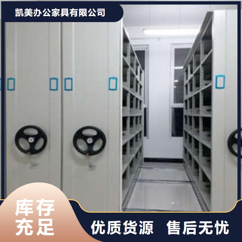 移动档案橱视频-移动档案橱(凯美)覆盖地域河南省濮阳市范县|台前|鹤壁|平顶山|南阳|周口