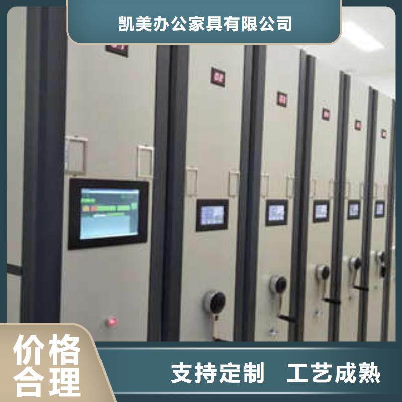 产品的性能与使用寿命【凯美】移动智能档案柜