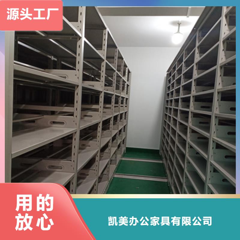产品资讯【凯美】综合档案密集架