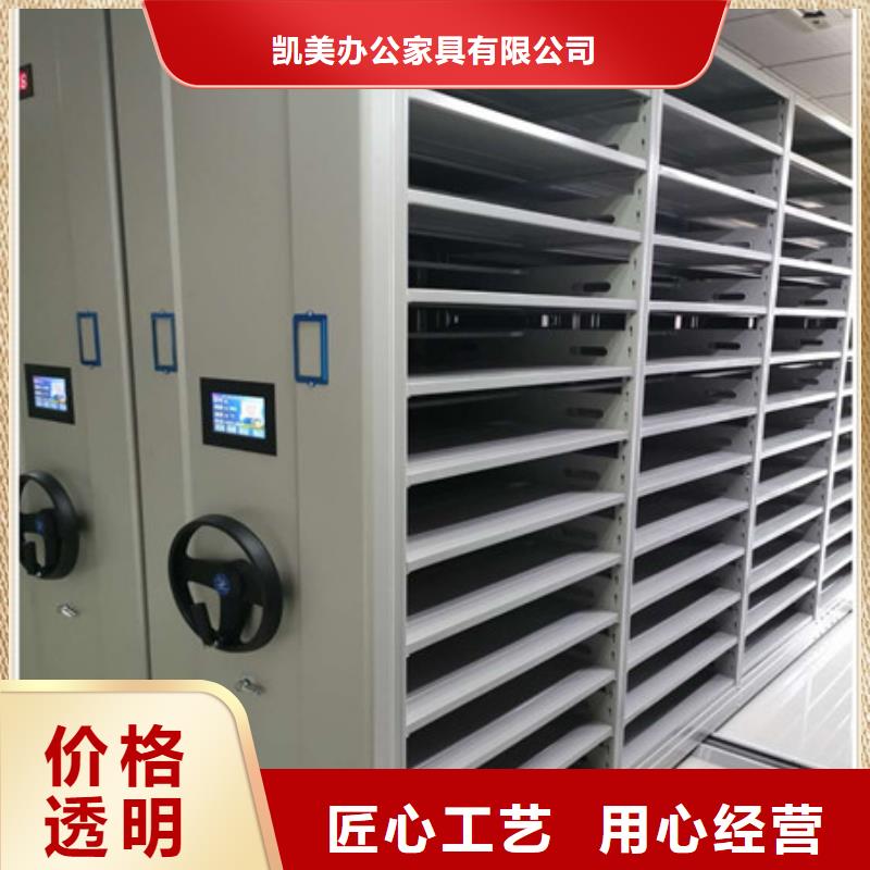 用心做事【凯美】手动档案柜