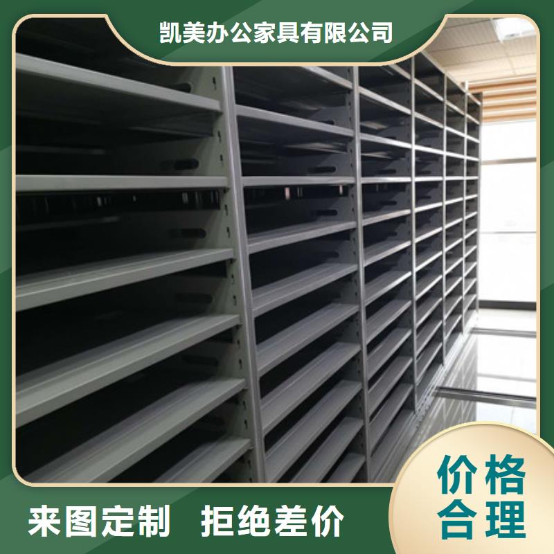 做预算【凯美】办公室密集柜