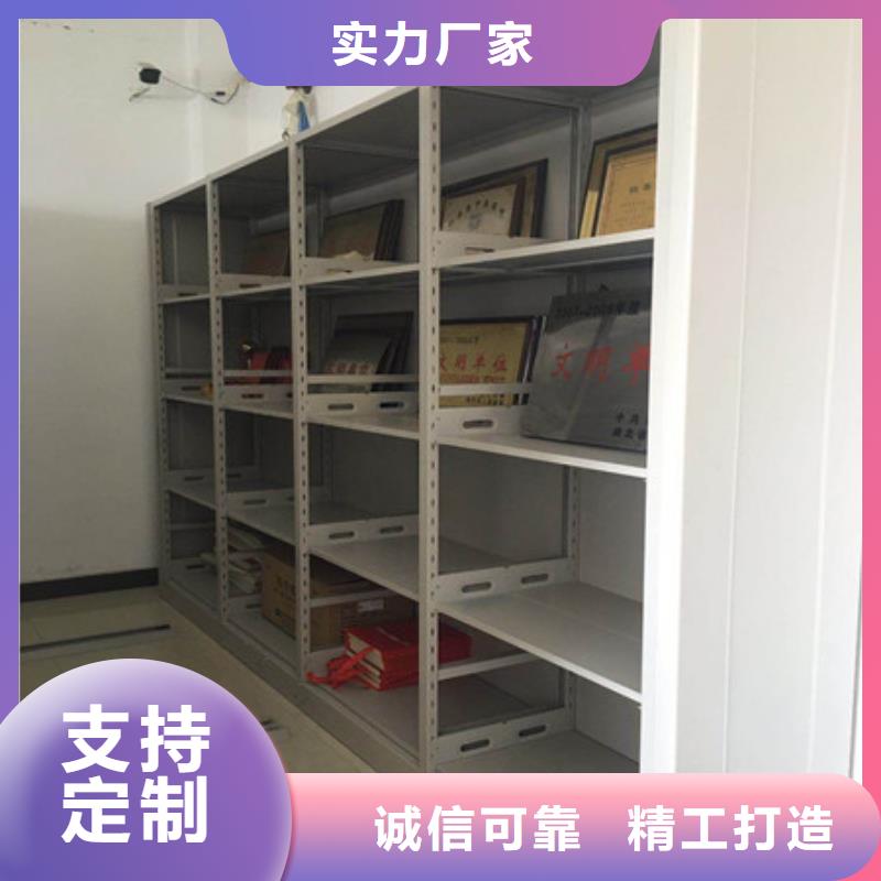 资料库密集柜视频-资料库密集柜_内蒙古通辽市市场覆盖阿拉善|鄂尔多斯|呼和浩特|包头|呼伦贝尔等