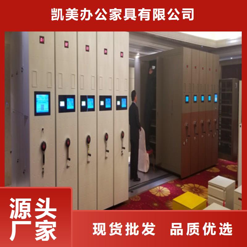 移动档案橱视频-凯美移动档案橱_ 凯美智能手动移动电动密集柜架办公家具(银川分公司)