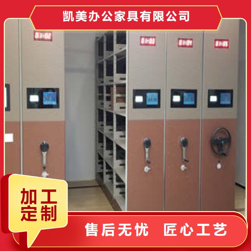 产品的选择和使用秘籍【凯美】密集式移动档案柜