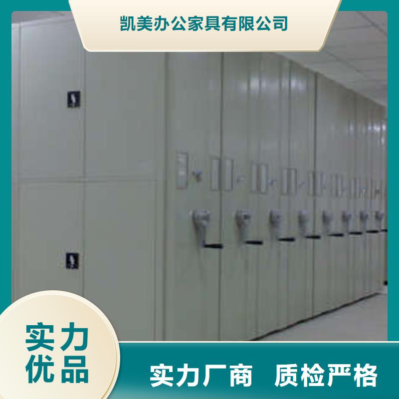 厂家针对国内行业逆境的对应策略【凯美】移动密集档案架