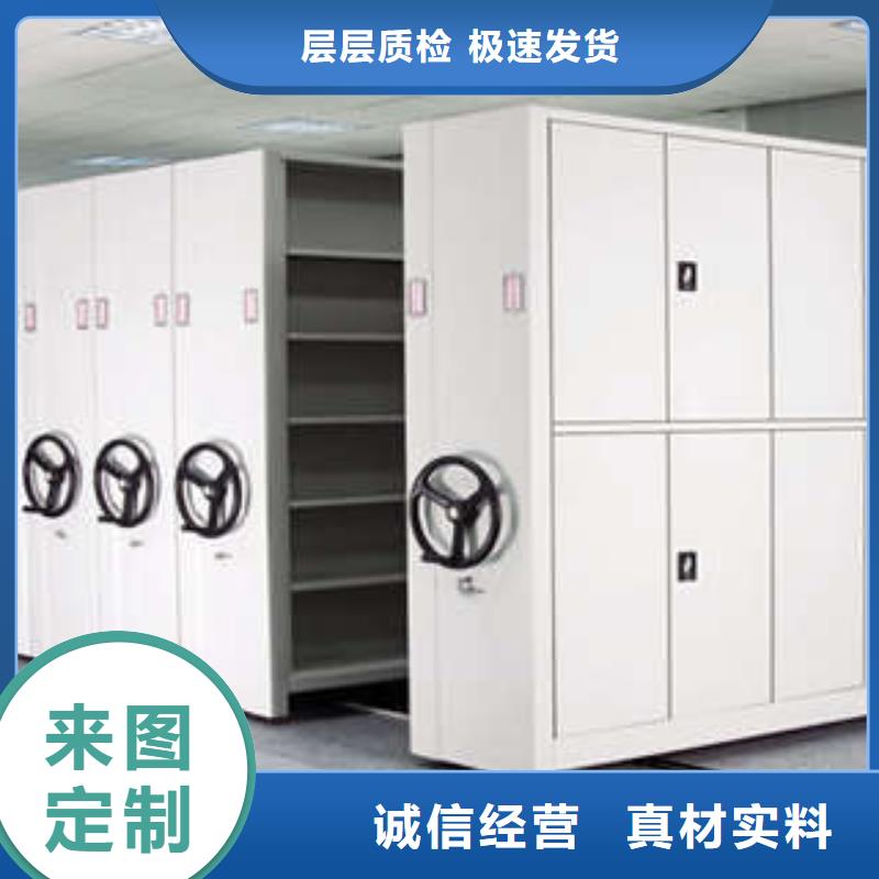 档案管理密集柜设计
