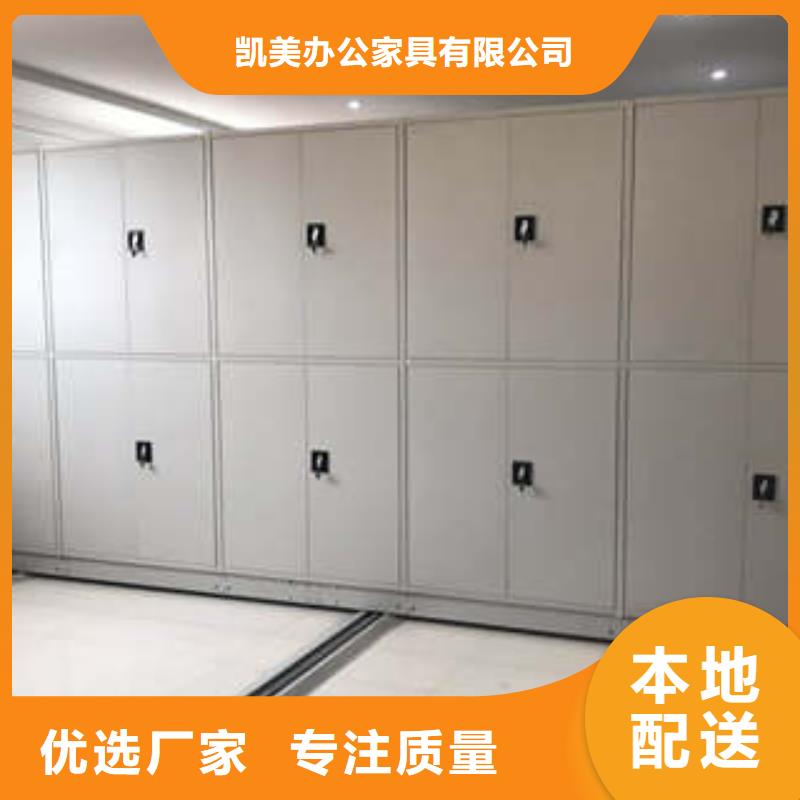 移动档案橱视频-新绛|河津|大同|太原|晋中|晋城|长治|临汾|吕梁凯美移动档案橱_ 凯美智能手动移动电动密集柜架办公家具(运城市分公司)