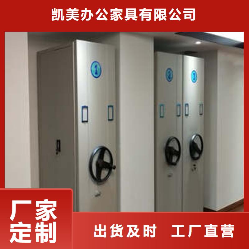 资料库密集柜视频-资料库密集柜(凯美)覆盖地域辽宁省营口市盖州|鲅鱼圈|大连|锦州|铁岭|沈阳