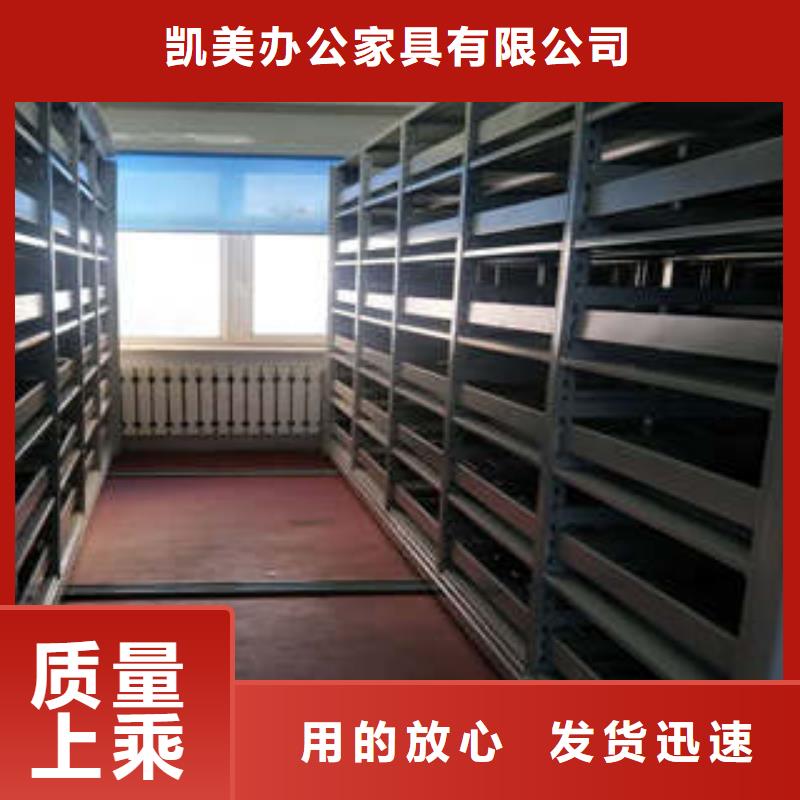 产品的性能与使用寿命【凯美】档案室用密集架
