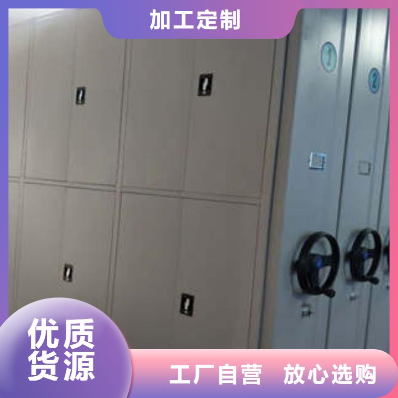 档案管理密集柜设计
