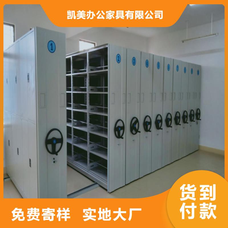 移动档案橱视频-新绛|河津|大同|太原|晋中|晋城|长治|临汾|吕梁凯美移动档案橱_ 凯美智能手动移动电动密集柜架办公家具(运城市分公司)