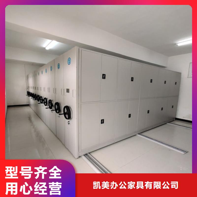 售后完善【凯美】档案室档案柜