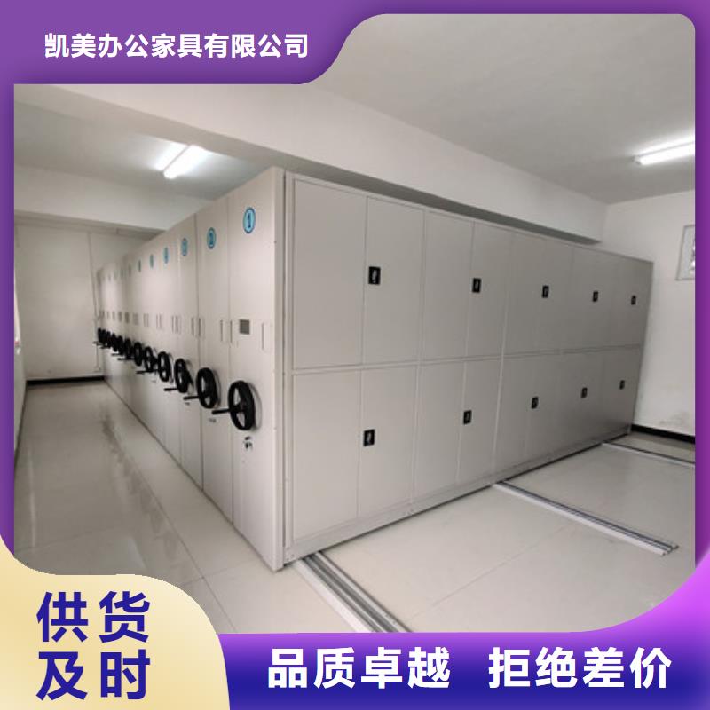 档案密集架视频-孙吴|爱辉|哈尔滨|鹤岗|齐齐哈尔|绥化|佳木斯档案密集架产地厂家直销-凯美智能手动移动电动密集柜架办公家具(黑河市分公司)