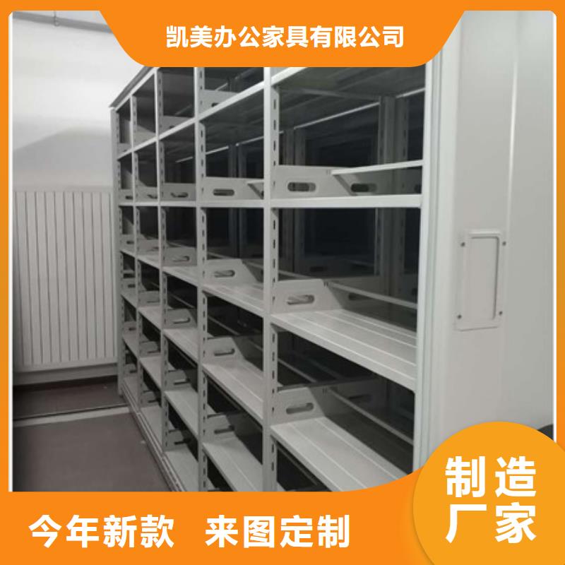 移动档案橱视频-直辖重庆市凯美移动档案橱可服务区域九龙坡|璧山|城口|巴南|垫江|江北等