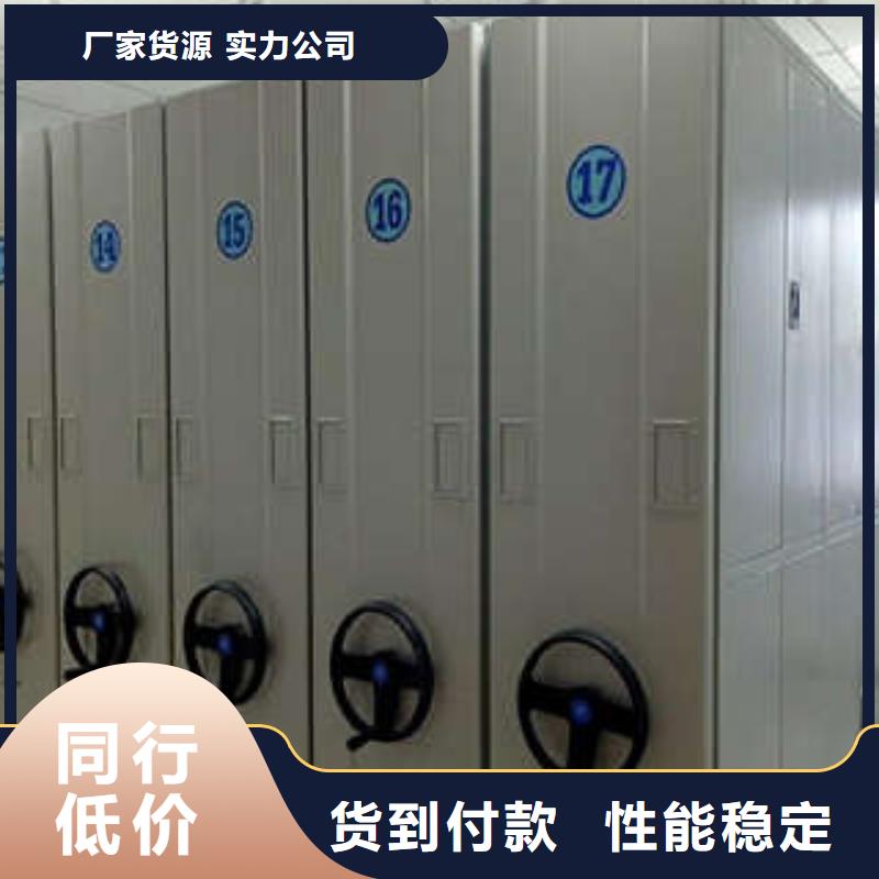 文件密集柜源头厂家报价