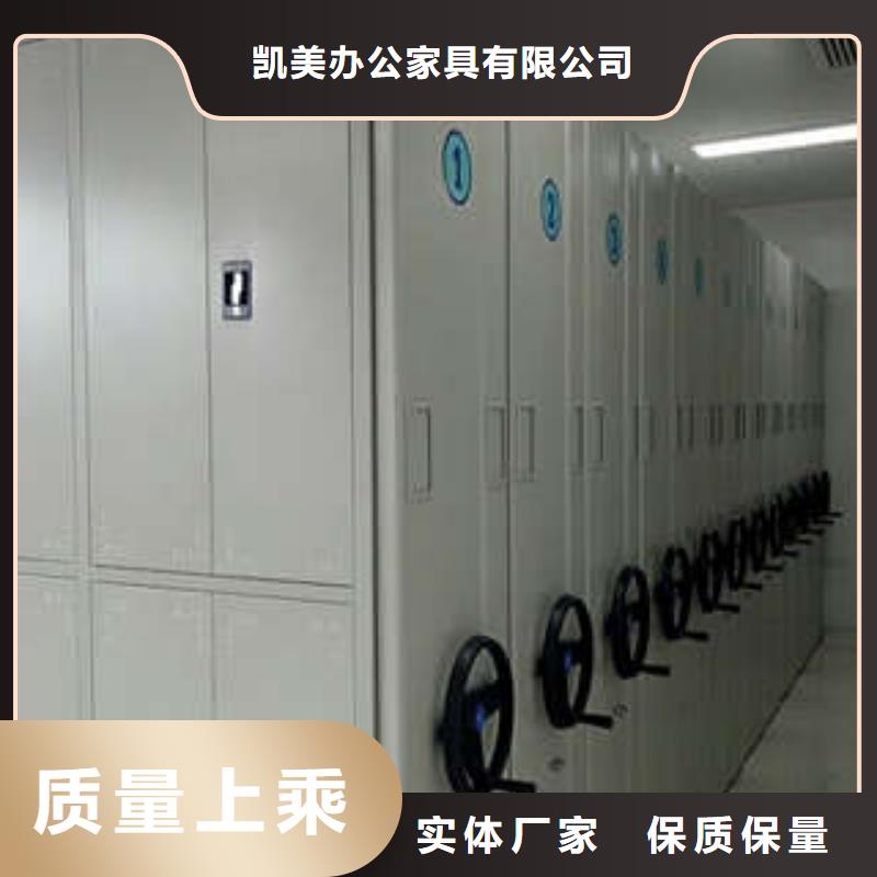 厂家铸造辉煌【凯美】底图密集架