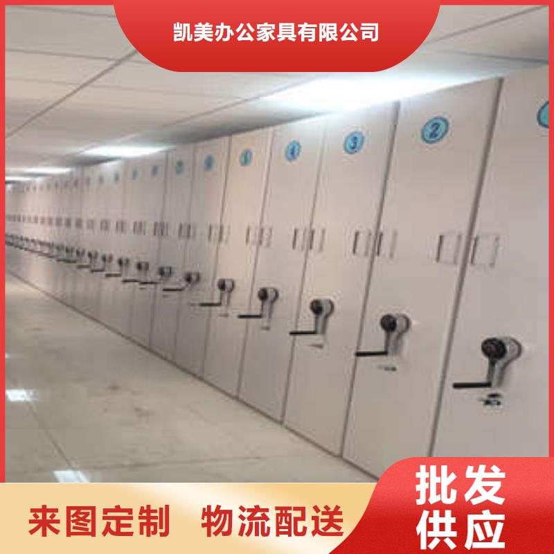 当地有售【凯美】仓储密集柜