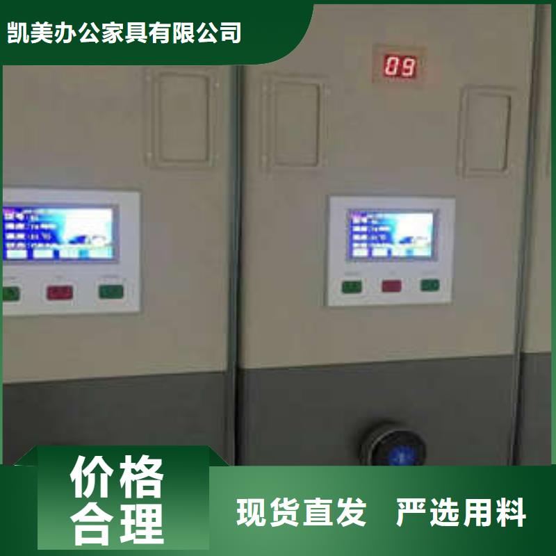 电动移动密集柜定制加工