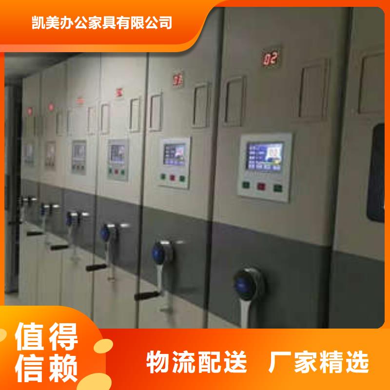 报价单【凯美】档案移动柜