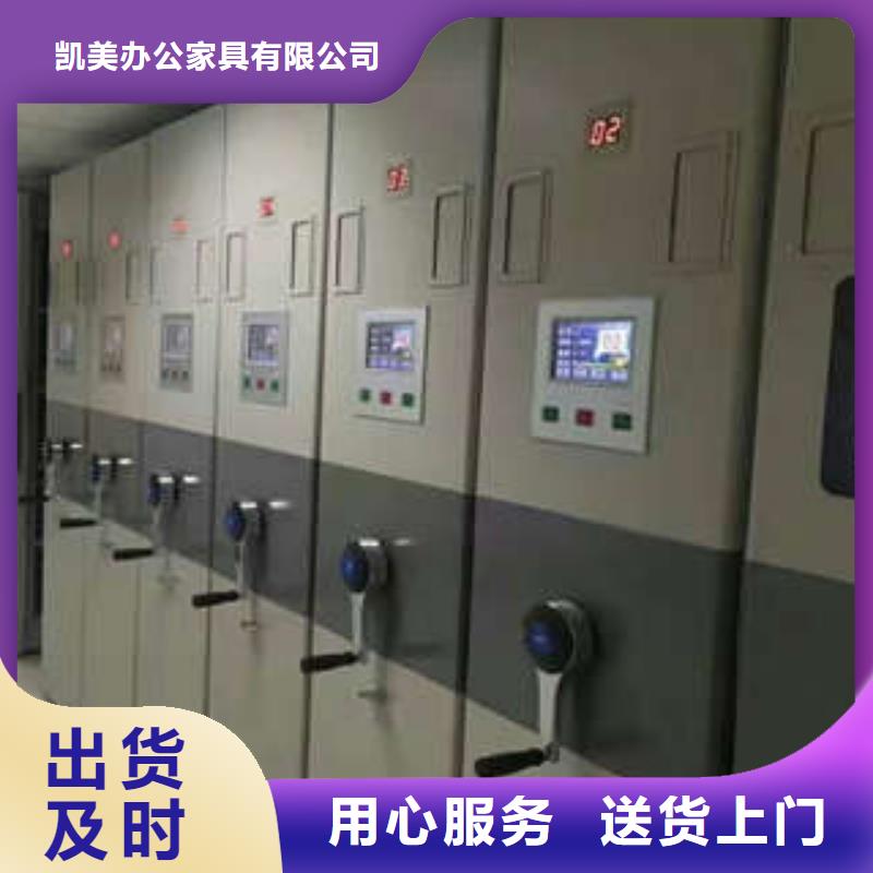 厂家铸造辉煌【凯美】底图密集架