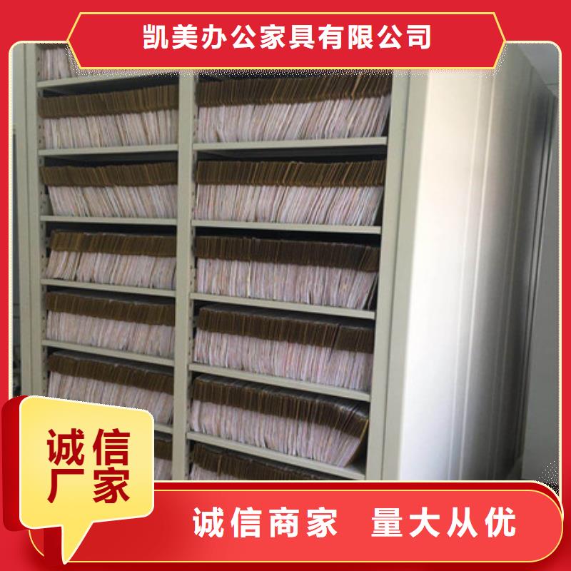 报价单【凯美】档案移动柜