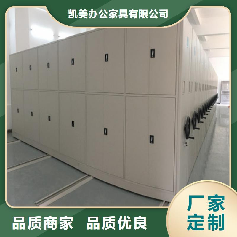 移动档案橱视频-移动档案橱-凯美智能手动移动电动密集柜架办公家具(自贡市分公司)服务区域沿滩|大安|资阳|宜宾|德阳|眉山